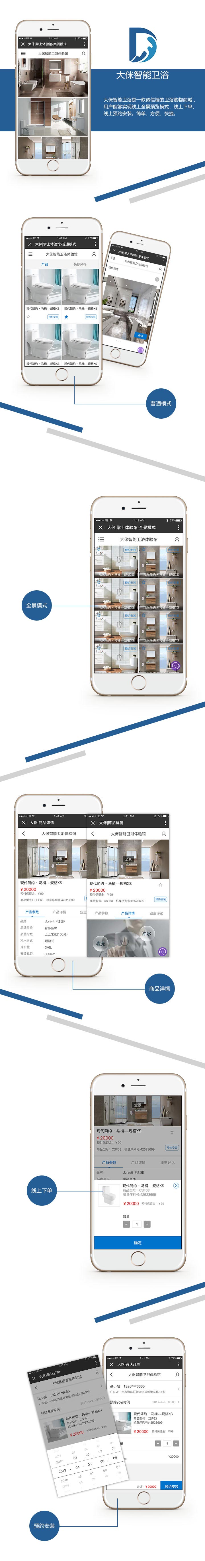 【大侎衛(wèi)浴】家居公眾號(hào)開(kāi)發(fā) 【大侎衛(wèi)浴】家居公眾號(hào)開(kāi)發(fā)