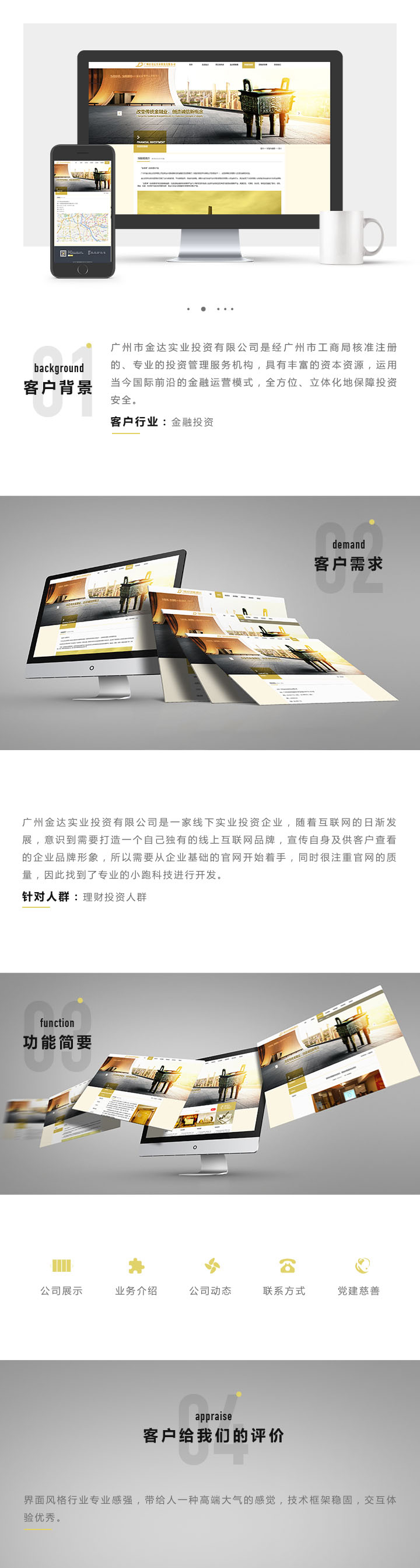 【金達實業(yè)】企業(yè)網(wǎng)站建設(shè) 【金達實業(yè)】企業(yè)網(wǎng)站建設(shè)