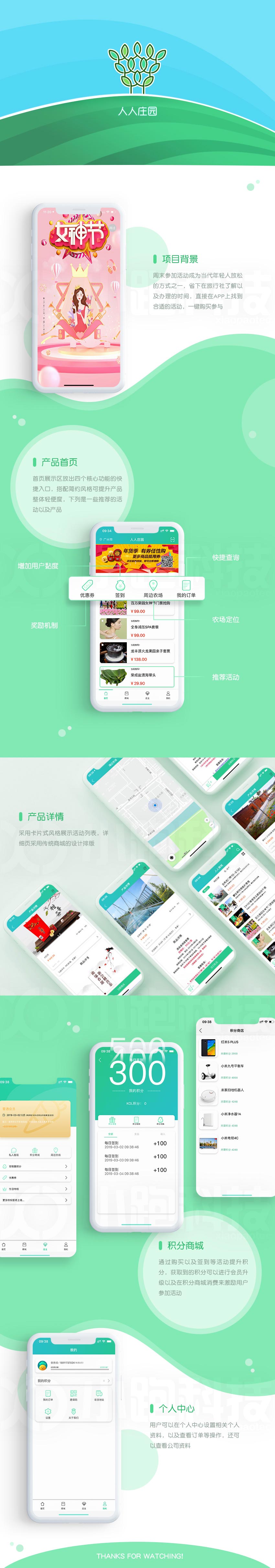 【人人莊園】莊園生鮮APP開發(fā) 【人人莊園】莊園生鮮APP開發(fā)